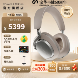 宝华韦健 Px8S2 无线降噪 稚藕灰 头戴式耳机