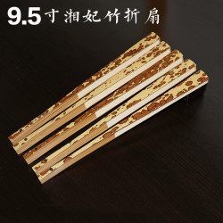 老艺人 9.5寸香妃竹空白宣纸折扇书法国画创作用把玩收藏馈赠佳品扇子