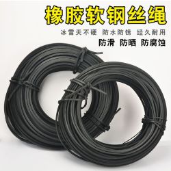 黑色橡胶钢丝绳货车刹车绳包胶皮压头钢丝绳捆绑带封车绳车厢拉绳