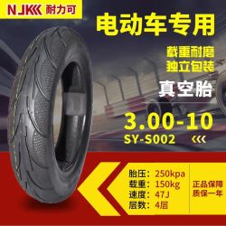 5条装3.0-10 4层耐力可真空S002花纹防滑耐磨真空胎轮胎