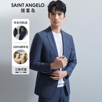报喜鸟 羊毛西服(单上衣)商务男士西装质感修身版外套KEBB241011蓝48A