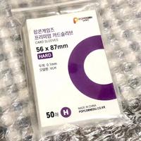收纳追星紫色卡膜20丝小卡卡套卡册透明自封袋保护套明信片生写