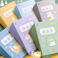 咔巴熊 小学生专用36K田字格拼音作业本子批发统一幼儿园写字生字田格本