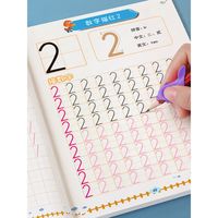 儿童练字本3-6岁语文本描红本幼小衔接练字帖控笔拼音训练字帖