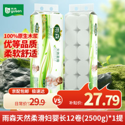 雨森 加厚亲肤柔韧 妇婴卷纸  6层 208g/卷