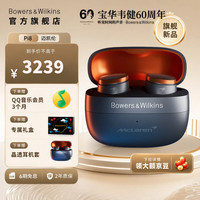 宅家玩乐:宝华韦健 Pi8迈凯伦限定版真无线蓝牙主动降噪入耳式耳机 aptX