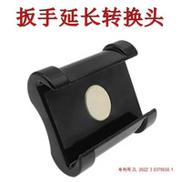 扳手延长转换头 1/2''扳手延长加力辅助工具