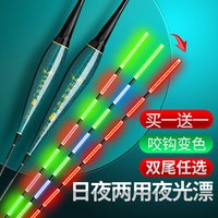 2024咬钩变色夜光漂新品高亮电子浮漂日夜两用鱼漂高灵敏鲫鲤鱼漂