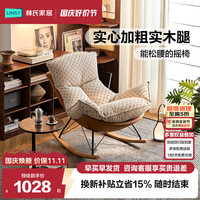 慵懒时光：林氏家居 单人沙发休闲椅客厅阳台简约风蛋壳懒人网红摇摇椅实木脚TDY93