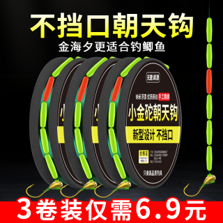 传统钓七星漂小金砣朝天钩线组套装鱼线主线野钓草洞成品不挡口