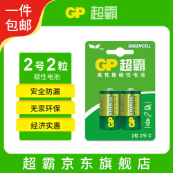 超霸 2号碳性电池2粒缩装