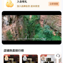 中国特产馆武定云南楚雄入会30京豆