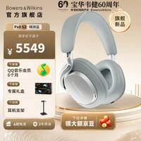宅家玩乐:宝华韦健 Px8 S2头戴式主动降噪蓝牙耳机旗舰无线HIFI 40mm碳膜