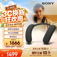 索尼 HT-AN7 颈挂式蓝牙音箱 黑色 3D环绕声 杜比全景声
