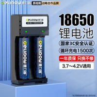 德力普 18650锂电池3.7V-4.2V尖头5550mWh充电电池配双槽智能充电器强光手电筒专用/头灯/航模/小风扇等