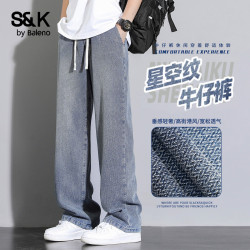 班尼路 S&K2026秋季新款男士水洗牛仔裤宽松休闲直筒裤复古抽绳阔腿男裤