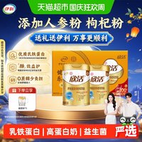 88VIP：伊利 欣活金装中老年奶粉高钙礼盒装800g*2罐