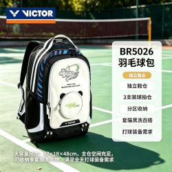 威克多 胜利BR5026大空间羽毛球双肩熊猫背包男女款独立鞋仓