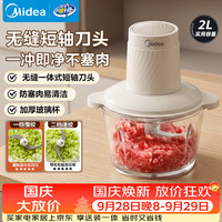美的 多功能 绞肉机 双刀
