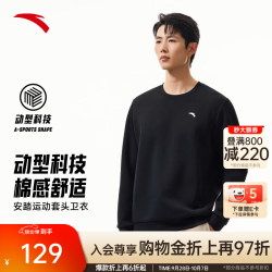 安踏 卫衣男秋冬季百搭情侣长袖T恤男士圆领套头衫潮流运动休闲打底衫 基础黑7702-1