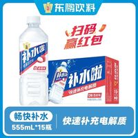 东鹏 特饮补水啦555ml*15瓶 电解质饮料瓶整箱 荔枝味