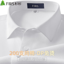 杉杉 衬衫男长袖纯棉高端易打理衬衣 白色 40