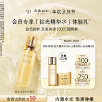 CPB 全新钻光精华水体验礼30ml（湿润）+棉片*4