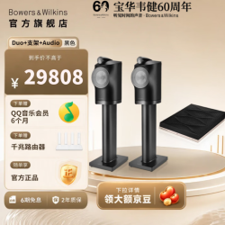 宝华韦健 Formation Duo 无线蓝牙书架音箱 黑色+Audio+支架