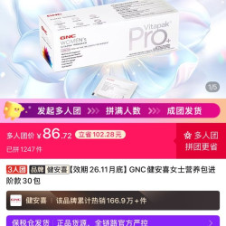 健安喜 女士营养包进阶款30包