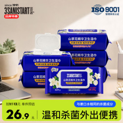 三仕达 山茶花杀菌湿巾80片*6包西砒氯铵洁肤卫生清洁湿巾99.9%杀菌无香