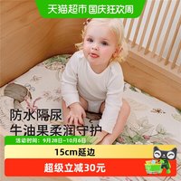 88VIP：嫚熙 幸运鹅婴儿床笠