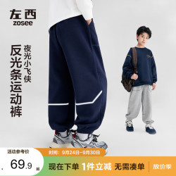 左西 童装男童裤子秋儿童反光条卫裤2025中大童运动裤 藏青色 160