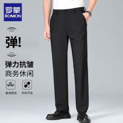 罗蒙 休闲裤男青年职业商务正装冰丝透气凉爽直筒西装裤 黑色 34