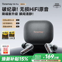 唐麦 M4 Pro 主动降噪 HiFi音质 曜金黑 真无线蓝牙耳机