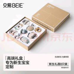 贝易 新生儿年货礼盒手摇铃新生婴幼儿见面礼婴儿玩具春节礼物0-6个月 牙胶摇铃8只-经典装