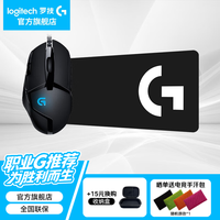 罗技 G402 有线鼠标+游戏大桌垫 4000DPI 黑色