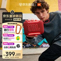 JBL 便携迷你 蓝牙音箱 户外便携防水-红色
