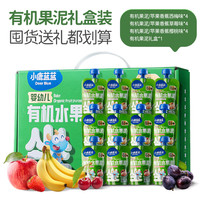 小鹿蓝蓝 婴幼儿有机水果泥礼盒装 1200g*1箱