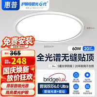 惠普 卧室吸顶灯普瑞全光谱护眼简约现代薄主卧书房间灯具 普瑞光源50cm三色变光