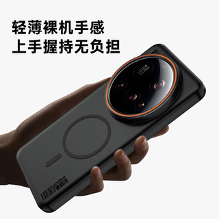 暴走 小米15 Ultra 磁吸柔砂肤感 手机壳