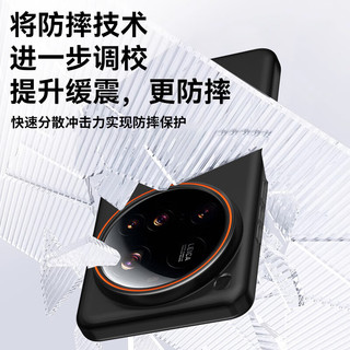 暴走 小米15 Ultra 磁吸柔砂肤感 手机壳