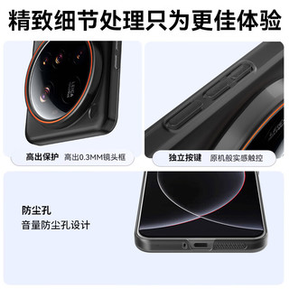 暴走 小米15 Ultra 磁吸柔砂肤感 手机壳