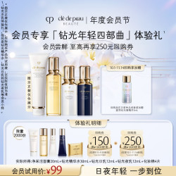 CPB 洁面20ml+精华水30ml+日夜乳12ml+棉片4片