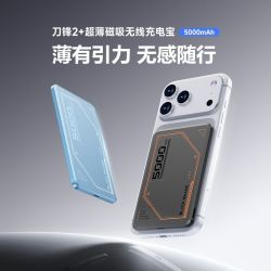 黑鲨 刀锋2+磁吸充电宝移动电源无线快充3C认证可上飞机2026新款