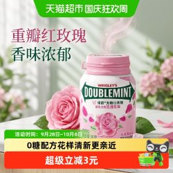绿箭 无糖口香糖玫瑰薄荷味约40粒56g/瓶 糖果零食口气清新糖