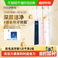 移动端、88VIP：飞利浦 杀菌电动牙刷成人款2481软毛声波亮白全自动机皇S5pro