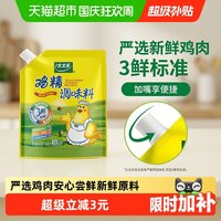 宅家食光：太太乐 鸡精调味料