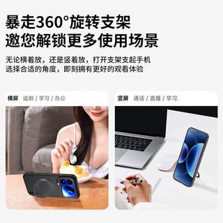 暴走 磁吸旋转支架 雾灰 小米17promax 手机壳