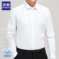 罗蒙 长袖衬衫男弹力透气抗皱免烫亲肤商务休闲纯色外套 白色    M