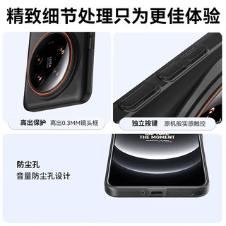 暴走 小米14 Ultra 磁吸柔砂肤感 柔雾灰 手机壳